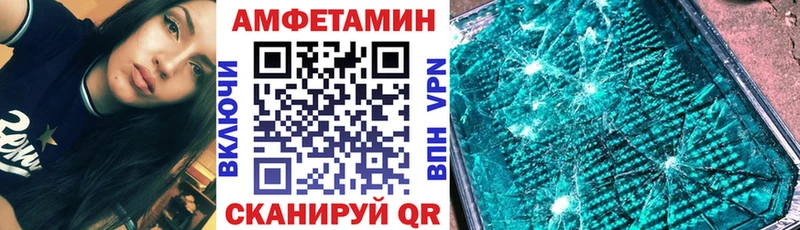 Амфетамин Розовый  Тамбов 