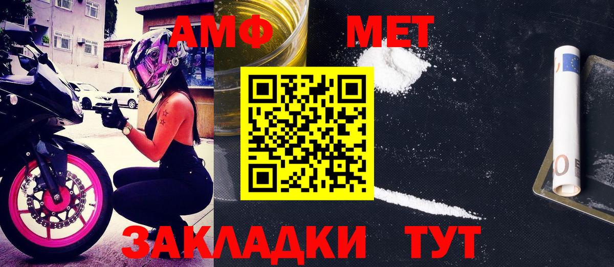 Amphetamine 97% Тамбов