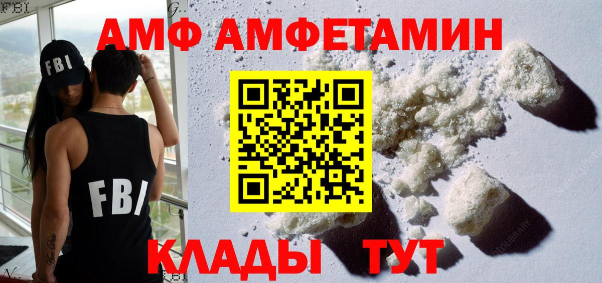 АМФЕТАМИН VHQ  Вход с VPN  АМФ  Тамбов 
