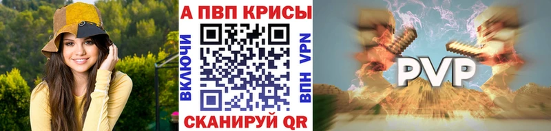 Alpha PVP СК  Тамбов 