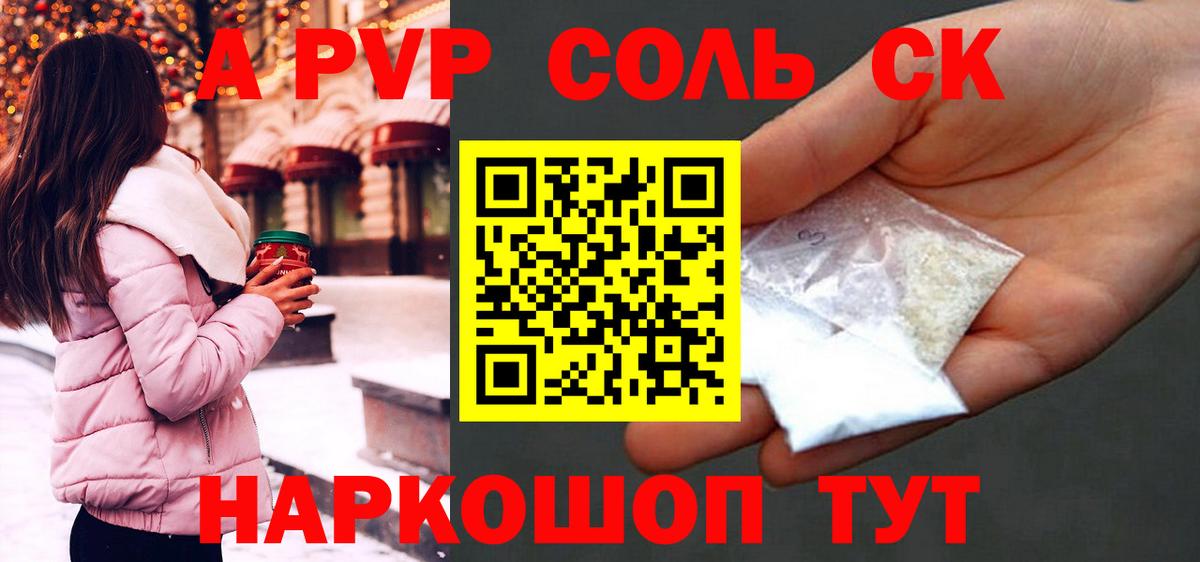 A PVP крисы CK Тамбов