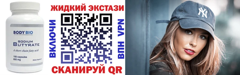 Бутират бутик  купить наркоту  Тамбов 