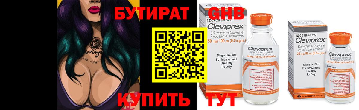 Бутират оксана Тамбов
