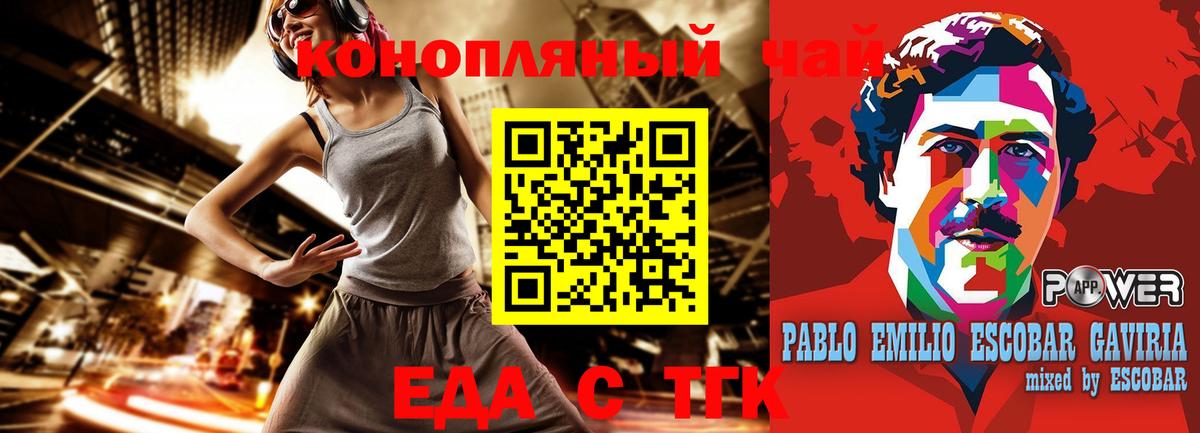 Тамбов  Еда ТГК конопля  Вход с VPN 