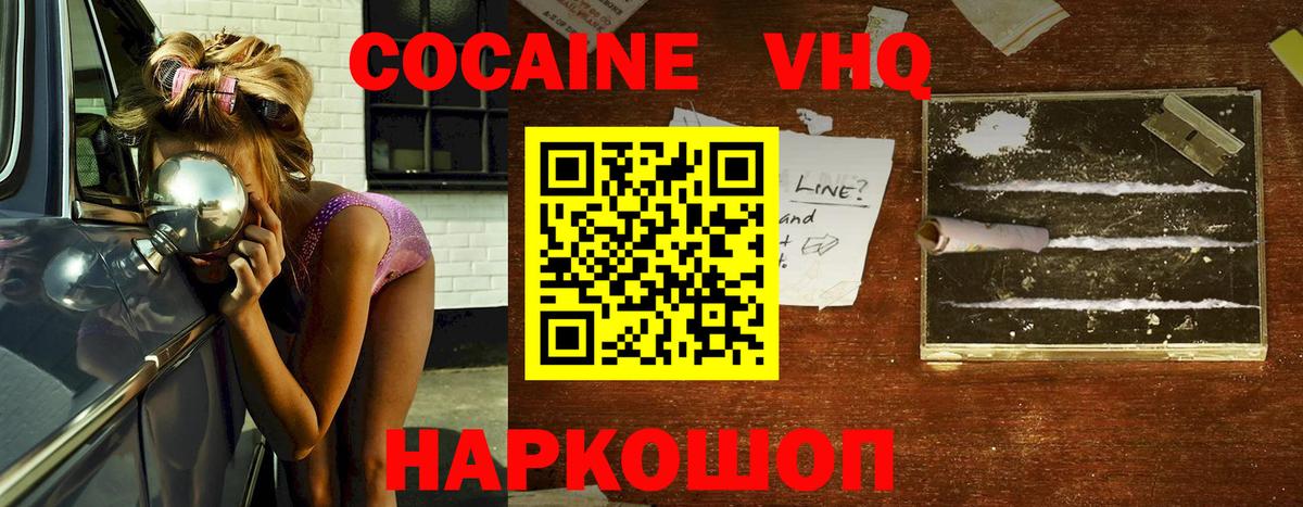 Cocaine Перу  Кокаин 97%  Вход с VPN  Тамбов 