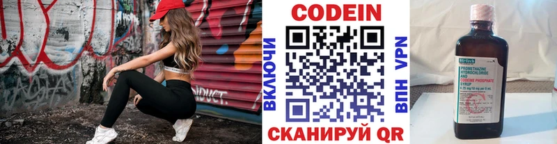 Codein Purple Drank  Тамбов 