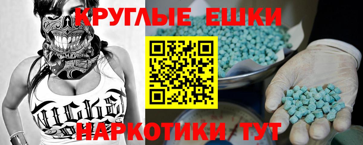 Ecstasy MDMA Тамбов