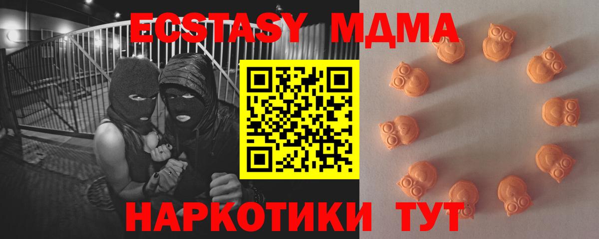 ЭКСТАЗИ  закладки  Вход с VPN  Тамбов  ЭКСТАЗИ 99% 
