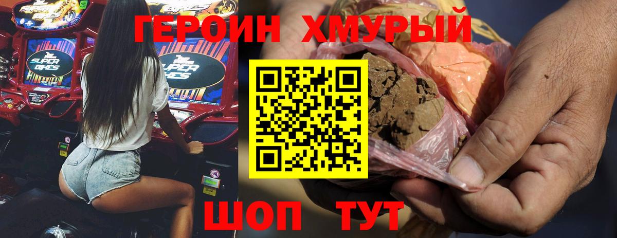 Тамбов  ГЕРОИН Афган  Вход с VPN 