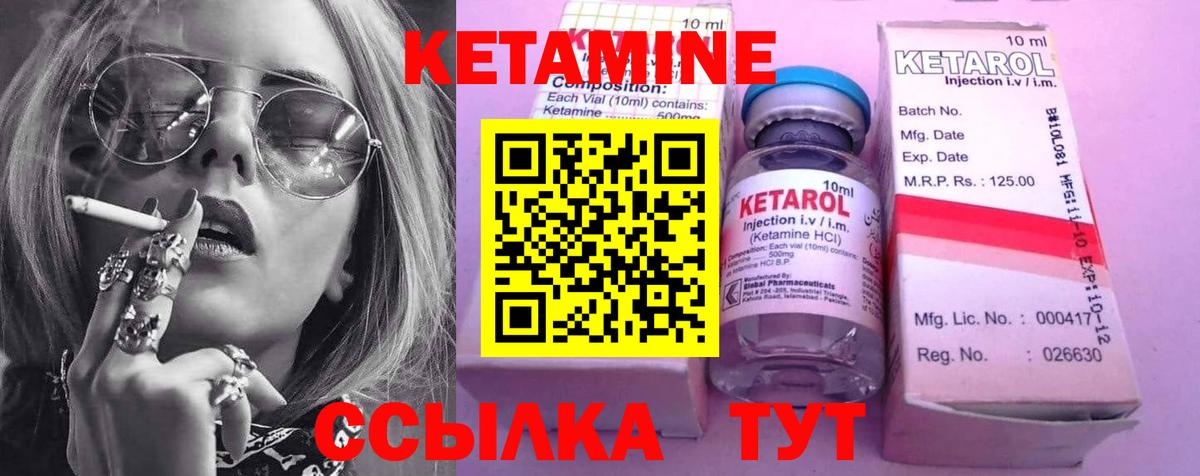 Тамбов  КЕТАМИН ketamine  Вход с VPN 