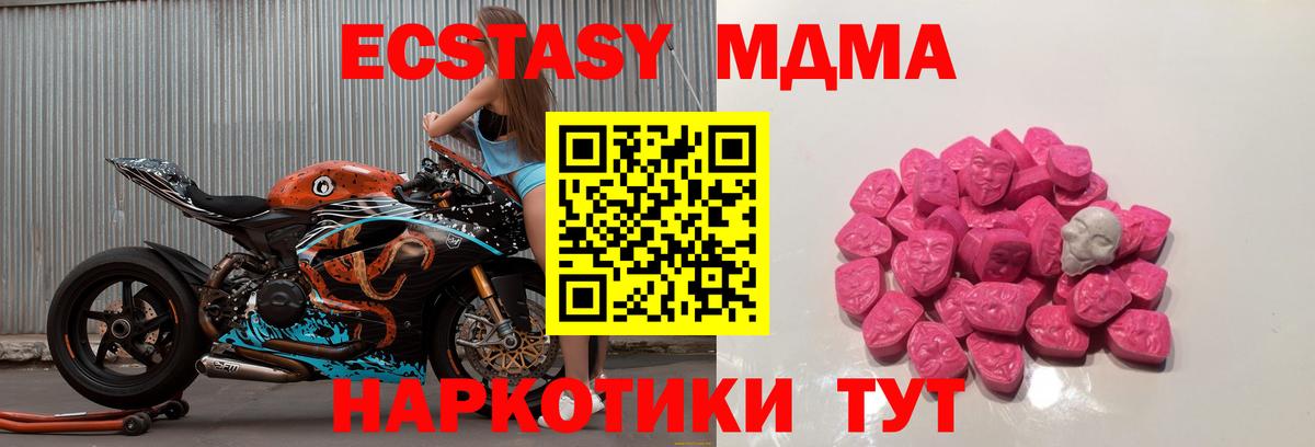 МДМА кристаллы  Вход с VPN  МДМА кристаллы  МДМА  Тамбов 
