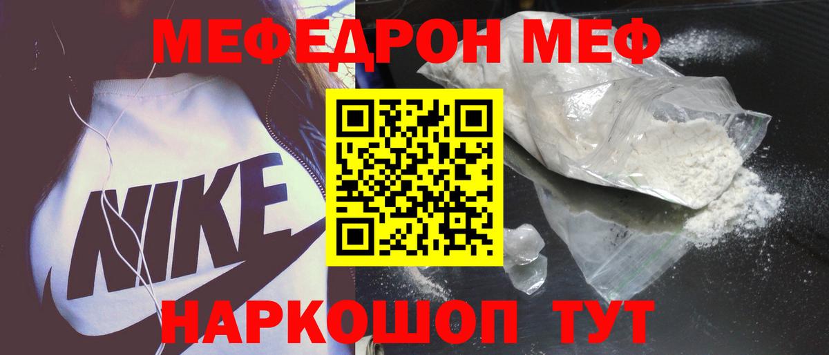 МЯУ-МЯУ  хочу наркоту  Меф мука  Вход с VPN  Тамбов  Мефедрон мука 