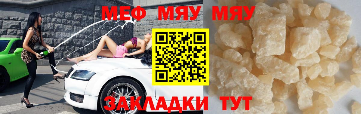 Меф кристаллы Тамбов
