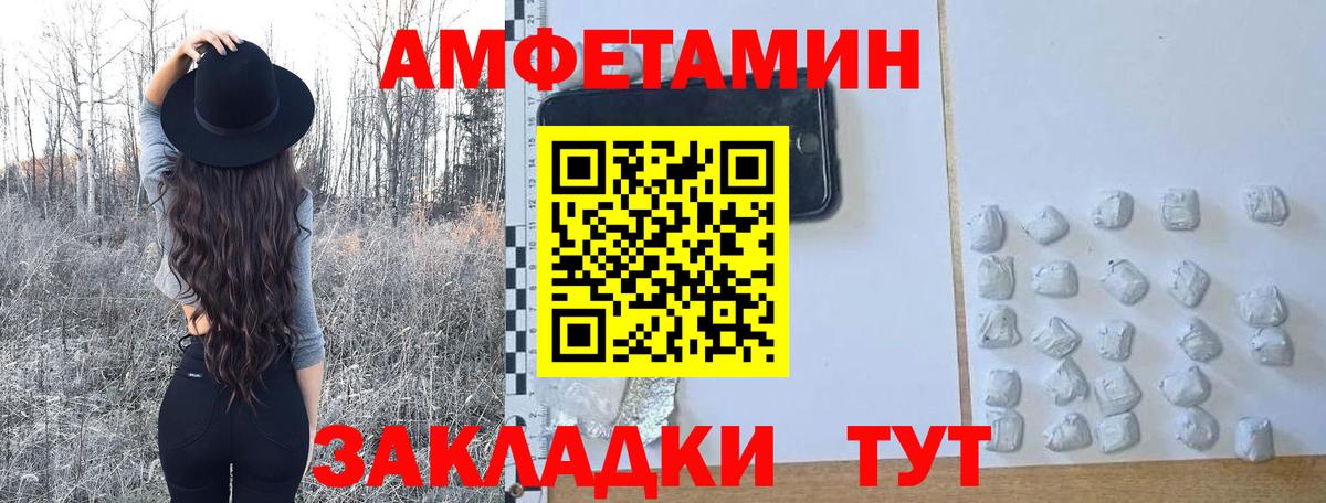 МЕТАМФЕТАМИН Декстрометамфетамин 99.9% Тамбов
