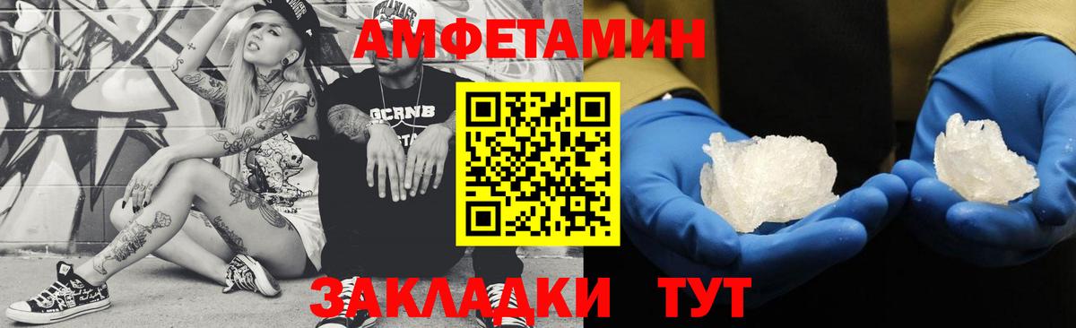 Тамбов  МЕТАМФЕТАМИН витя  Первитин  Вход с VPN 