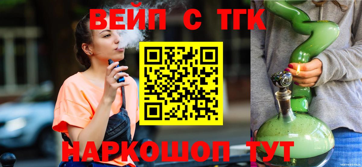 купить наркотик  Дистиллят ТГК жижа  Вход с VPN  Тамбов 